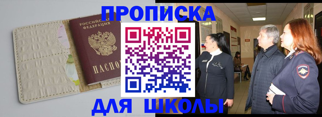 временная прописка в Новодвинске