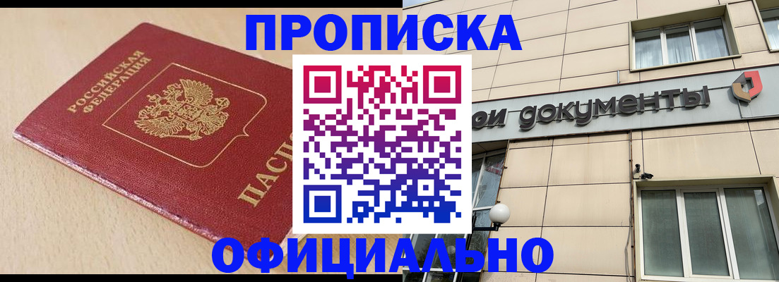 временная регистрация госуслуги в Новодвинске